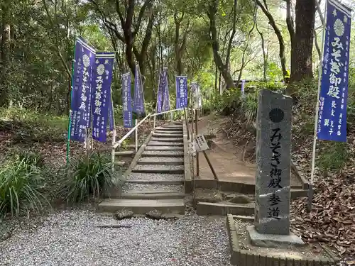 みそぎ御殿(宮崎県)