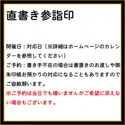 隨願寺(三重県)