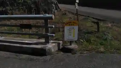 大内岩屋観音堂(大分県)