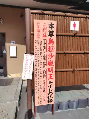 飯沼山 圓福寺(千葉県)