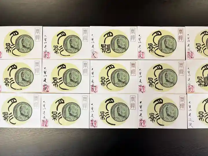 來迎院の御朱印