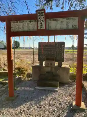 磐裂根裂神社(栃木県)