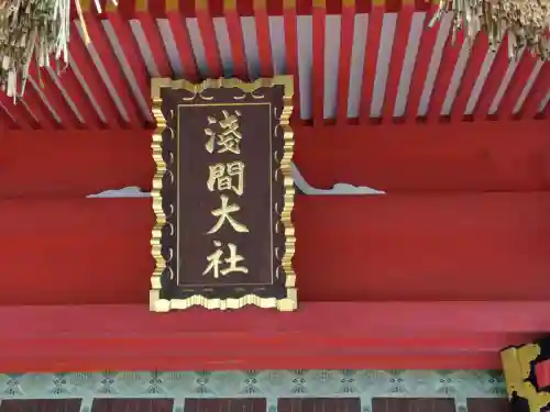 富士山本宮浅間大社(静岡県)