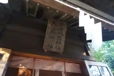 布多天神社のその他建物
