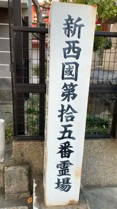 誓願寺(京都府)
