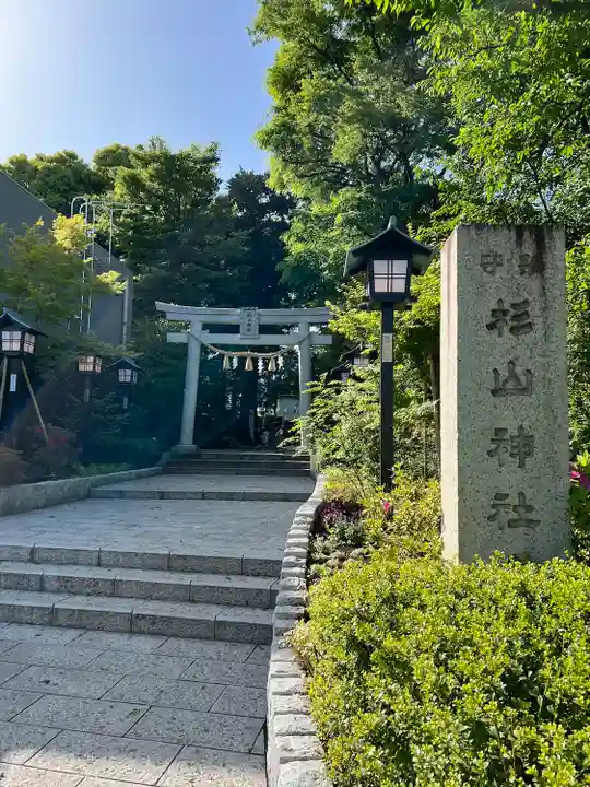 星川杉山神社(神奈川県)