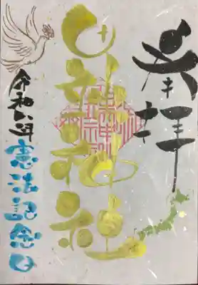 田端神社(東京都)