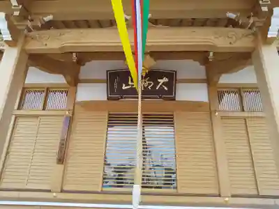 東光寺の本殿・本堂