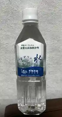 出雲大社相模分祠(神奈川県)