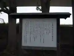 小谷野神社の歴史