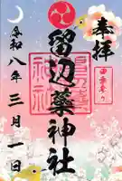 ※春宵、梅、メジロ等が描かれています。