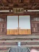 行傳寺(埼玉県)