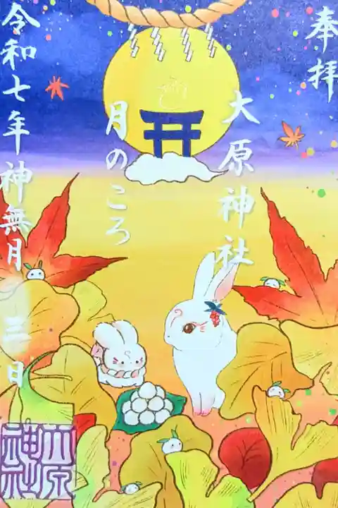 令和7年 期間限定御朱印 10月
『月のころ』
初穂料 300円