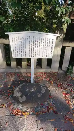 白旗神社の歴史
