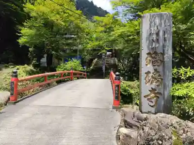 瑠璃寺(兵庫県)