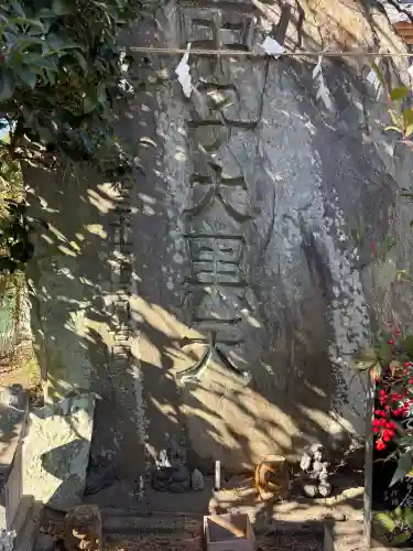 御嶽山神社の{uncategorized: "未分類", other: "その他", undefined: "問題あり", building: "その他建物", grave: "お墓", sacred_gate: "鳥居", guardian: "狛犬", statue: "像", buddha: "仏像", history: "歴史", nature: "自然", garden: "庭園", animal: "動物", pagoda: "塔", temizu: "手水舎", mountain_gate: "山門・神門", sanctuary: "本殿・本堂", subordinate: "末社・摂社", art: "芸術", scenery: "景色", jizo: "地蔵", ema: "絵馬", goshuin: "御朱印", omikuji: "おみくじ", items: "授与品その他", amulet: "お守り", goshuincho: "御朱印帳", eats: "食事", festival: "お祭り", votive_dance: "神楽", shichigosan: "七五三参", wedding: "結婚式", experience: "体験その他", initially: "初詣", around: "周辺", anti_infection: "感染症対策"}