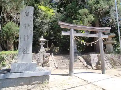 鬼神神社の鳥居