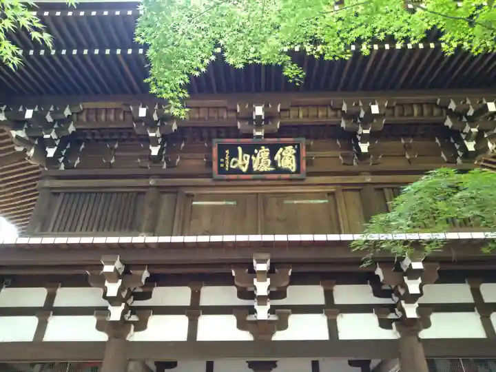 東漸寺(千葉県)