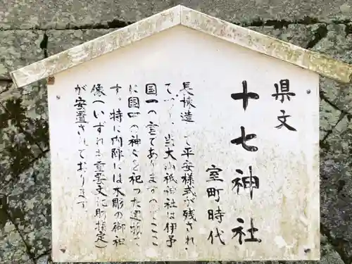 大山祇神社の御朱印