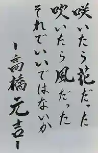 西方山極楽寺(岐阜県)(2022年08月02日(火) 20時49分35秒投稿)