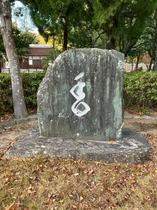 伊弉諾神宮(兵庫県)