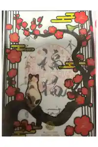 水堂須佐男神社の御朱印