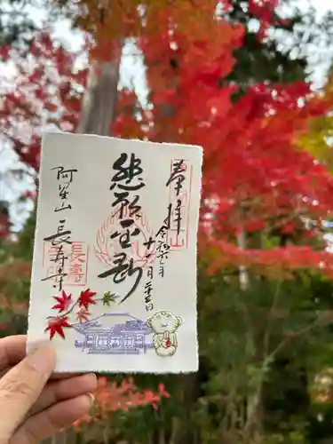 国宝　長寿寺(滋賀県)