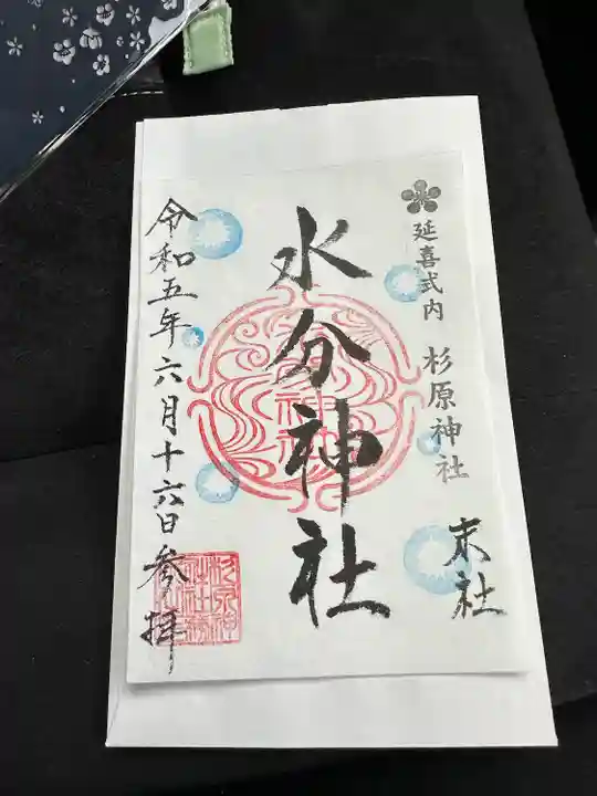 杉原神社(富山県)