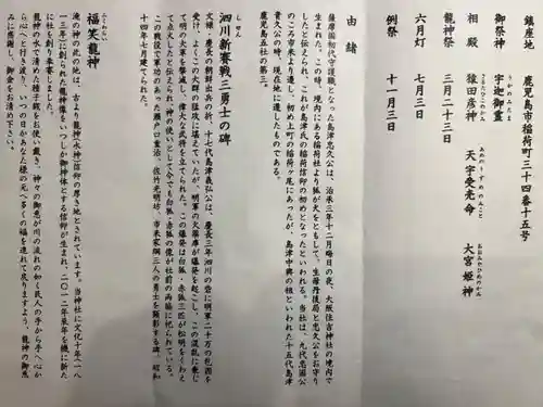 稲荷神社(鹿児島県)