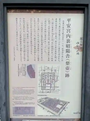 松林寺(京都府)