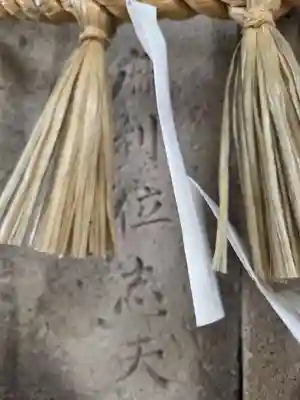 伊勢天照御祖神社（大石神社）(福岡県)