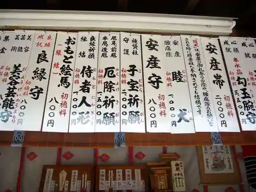 住吉大社のお守り