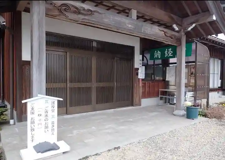 平泉寺のその他建物