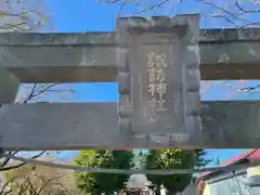 諏訪神社の建物その他