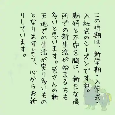 總社 和田八幡宮(福井県)