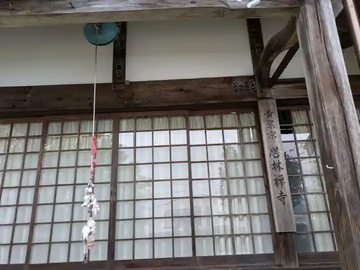 恩林寺(岐阜県)