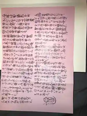 佛光寺(京都府)