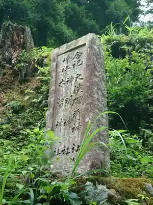 五皇神社のその他建物