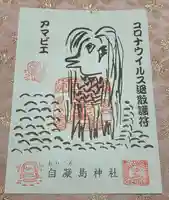 自凝島神社(兵庫県)