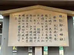 熱田神宮(愛知県)