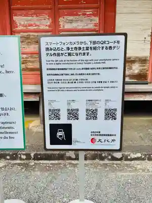 浄土寺(兵庫県)