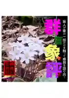 耕田院(山形県)