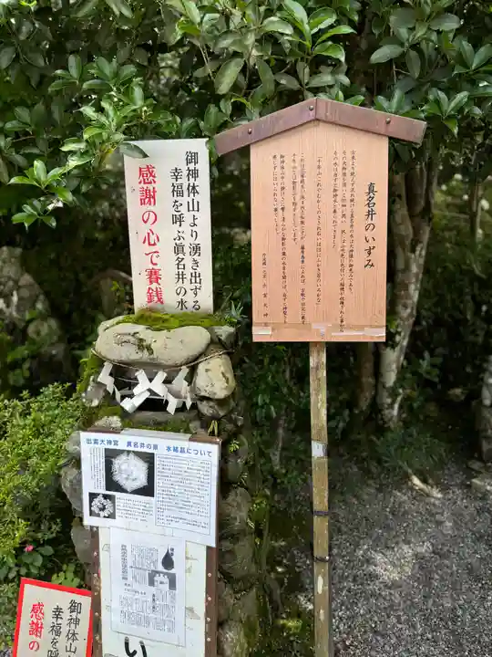 出雲大神宮(京都府)