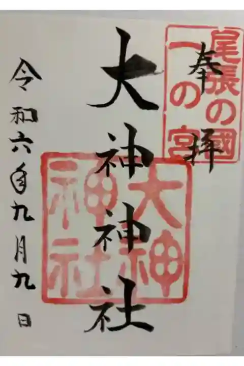 大神神社 尾張国一ノ宮