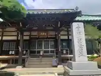 宗隆寺(神奈川県)