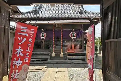 三ツ木神社の本殿・本堂