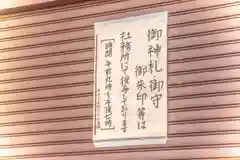 諏訪神社(宮城県)