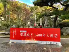 伊勢の国 四天王寺の建物その他