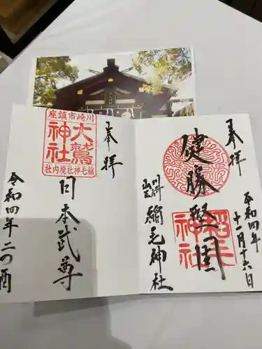 稲毛神社(神奈川県)