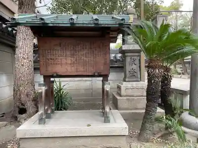 難波八阪神社(大阪府)